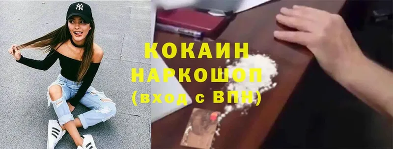 Cocaine 97%  Бикин 