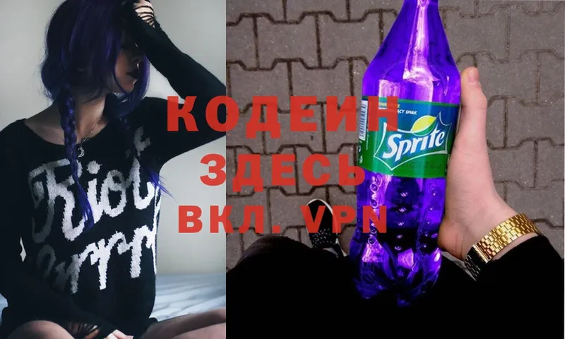 наркошоп  Бикин  Codein Purple Drank 