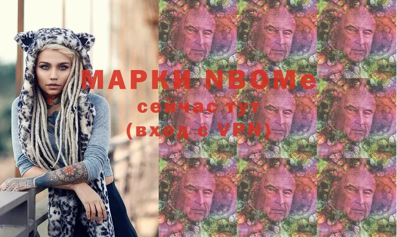 Марки NBOMe 1,8мг  Бикин 